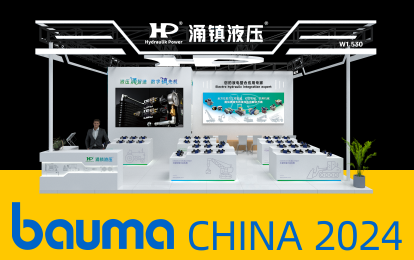 涌鎮(zhèn)液壓丨寶馬展啟航，誠(chéng)邀你共赴這場(chǎng)說走就走的“動(dòng)力工程機(jī)械嘉年華”！